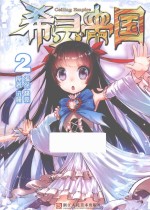 希灵帝国 2