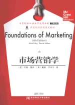 市场营销学 英文