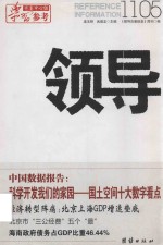 领导1105