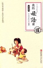 我的母语课 1A 普及版