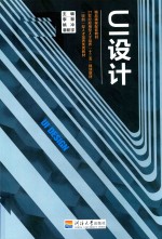 UI设计
