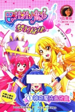 神奇魔法音乐盒 巴啦啦小魔仙奇幻旋律