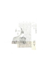 林纾冤案事件簿 商务印书馆海外汉学书系