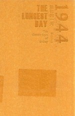 最长的一天 1944诺曼底登陆 修订珍藏版