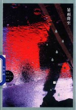 暴雨将至
