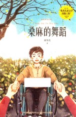 金色时光系列 桑麻的舞蹈