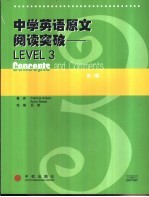 中学英语原文阅读突破-LEVEL 第2版