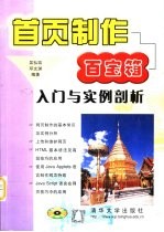 首页制作百宝箱 入门与实例剖析