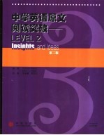 中学英语原文阅读突破 Level 2 第2版