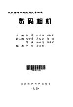 数码相机