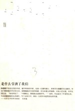 是什么引诱了我们