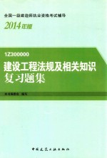 北京市公共安全知识读本 公务员版