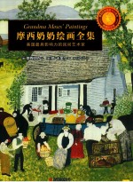 摩西奶奶绘画全集