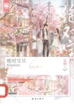 魅丽优品 绝对宝贝