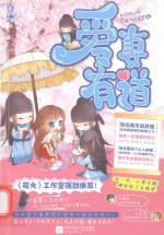 爱妻有道