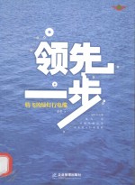 领先一步 腾飞的绿灯行电缆
