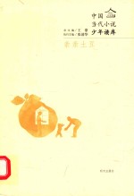 明天文学馆 亲亲土豆