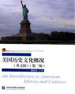 美国历史文化概况 英文版