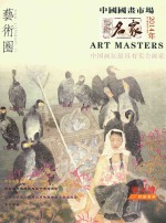 中国画坛最具有实力画家 中国国画市场