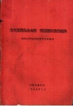 大力发展低合金钢 调整钢材品种结构