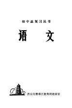 Language and Linguistics:A Workbook 语言与语言学 实用手册 英文版