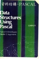 资料结构:PASCAL