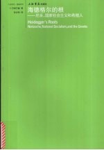 海德格尔的根 尼采,国家社会主义和希腊人 Nietzsche, national socialism, and the Greeks