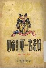 好莱坞:电影帝国