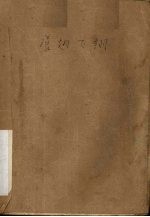 电影文学剧本 展翅飞翔