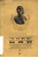 向秀丽 七场歌剧
