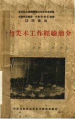 舞台美术工作经验简介