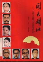开天辟地 电影文学剧本及导演完成台本