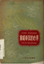演唱单弦的心得