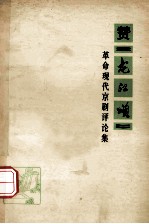 赞《龙江颂》