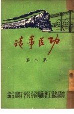 功臣事迹 第2集