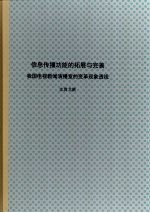 信息传播功能的拓展与完善：我国电视新闻演播室的变革现象透视