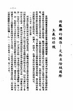列宁斯大林民族政策的胜利 对苏联的关系-是无产阶级国际主义的标帜