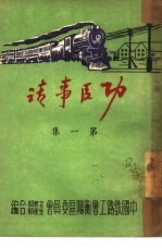 功臣事迹 第1集
