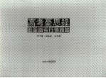 高考忧思录:废除高考行得通吗