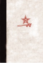 聂荣臻回忆录