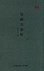 弦断有谁听