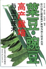 姜·山药·芋高产栽培与加工技术