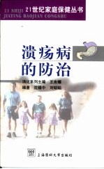 溃疡病的防治