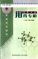 男性不育用药专柜