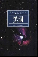 黑洞
