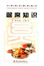 筵席知识