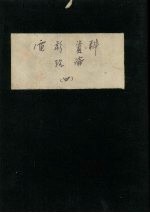 电影资料理论 4