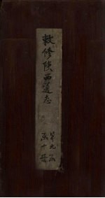 敕修陕西通志 卷83