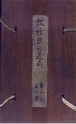 敕修陕西通志 卷8