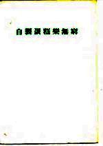 自制蛋糕乐无穷